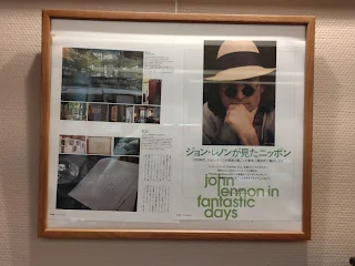 万平ホテルにある、ジョン・レノンの写真