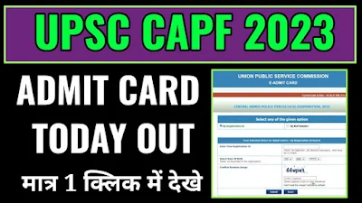 UPSC CAPF admit card 2023 DOWNLAOD kaise kare