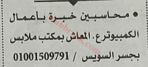 اهم وافضل الوظائف اهرام الجمعة وظائف خلية وظائف شاغرة على عرب بريك