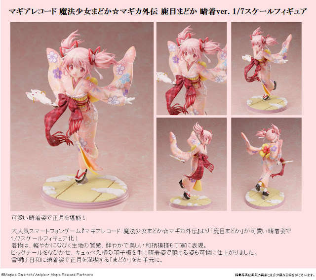 Puella Magi Madoka Magica [side story] Magia Record – Kaname Madoka Haregi Ver., F:NEX (FuRyu)