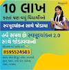 STD 1 TO 10 સ્વ મૂલ્યાંકન 2.0 ONLINE WHATSAPP TEST | WHATSAPP BASED EVALUATION (WHATSAPP TEST, WHATSAPP KASOTI) STANDARD 3 TO 12 FULL INFORMATION AND PARIPATRA