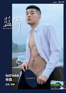 🖼️นายแบบจีน BLUEPHOTO 藍攝 NO.178 漁港天體大冒險 (เห็นหมด) - 奈森 NATHAN (รูปภาพ)