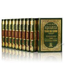 Tafsir Ibn Kathir (10 Volume Set)