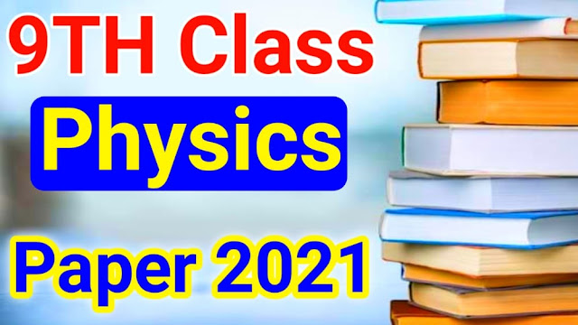 9th class biology paper 2021 Gujranwala board (9th)
