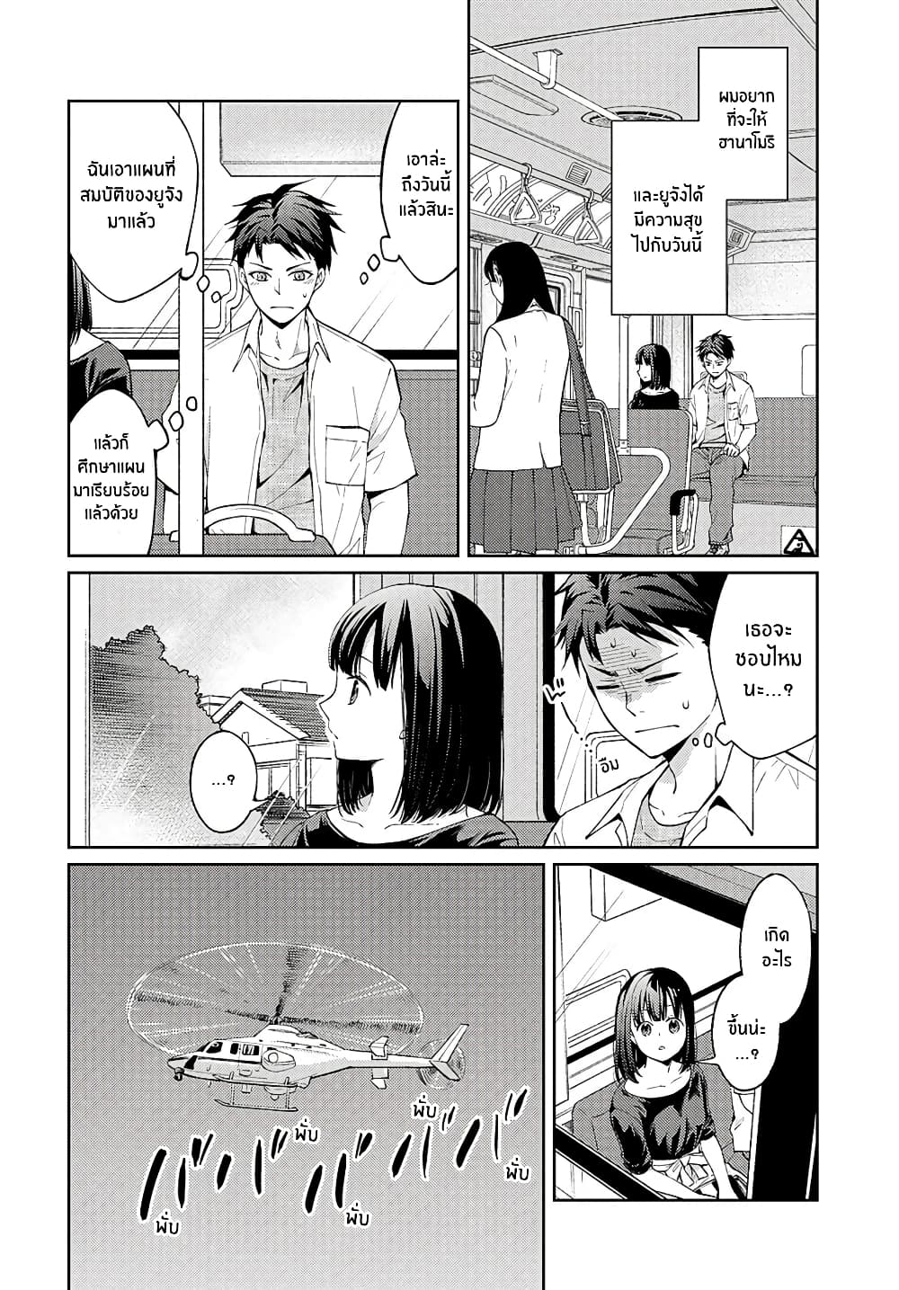Jikyuu Sanbyaku En no Shinigami - หน้า 50