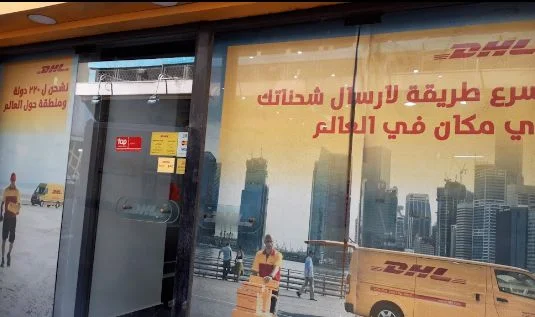 رقم وعنوان دي اتش ال «DHL» في المنشية