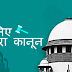 Mar Pit ki Dhara : मारपीट से संबंधित अपराध, भारतीय दंड संहिता (IPC) के अंतर्गत मारपीट से संबंधित अपराध