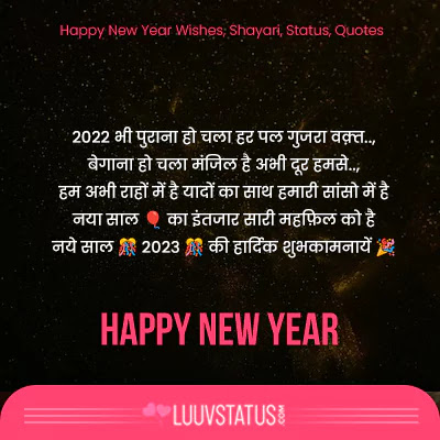 naye saal ki shayari happy new year ki shayari