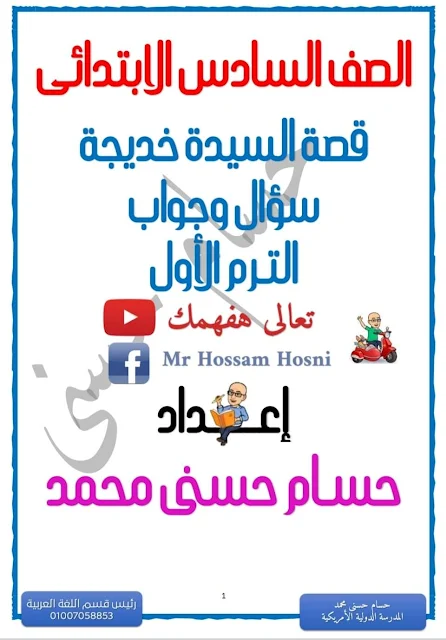 درسولى التعليمى