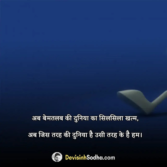 breakup shayari status quotes in hindi, breakup shayari 2 line, breakup shayari status, top 10 breakup shayari in hindi, heart touching breakup shayari, breakup shayari urdu, breakup shayari in hindi text, powerful breakup quotes in hindi, ब्रेकअप स्टेटस इन हिंदी फॉर boyfriend, breakup motivation quotes in hindi, attitude breakup status, ब्रेकअप स्टेटस इन हिंदी फॉर girlfriend, ब्रेकअप शायरी हिंदी, attitude breakup status in hindi, breakup status in english, ब्रेकअप स्टेटस शायरी, breakup status for girlfriend, family breakup status in hindi