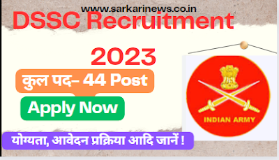 DSSC Recruitment 2023 apply for MTS, Fireman, Cook, LDC, Steno 44 Post