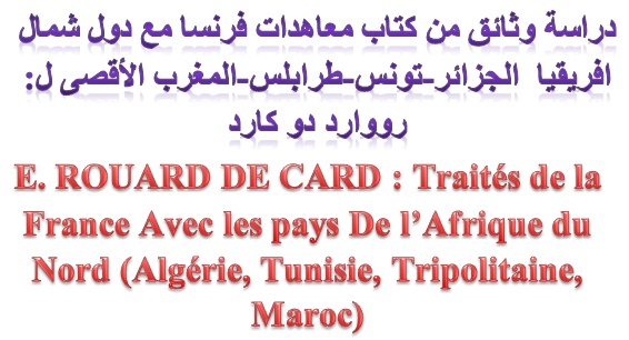 E. ROUARD DE CARD : Traités de la France Avec les pays De l’Afrique du Nord (Algérie, Tunisie, Tripolitaine, Maroc)
