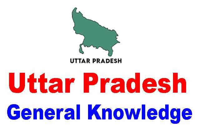 Up se sambandhit gk | Uttar pradesh general knowledge in hindi