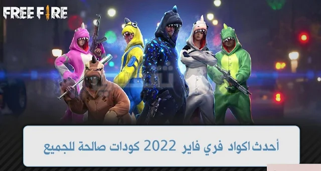 فري فاير مهكرة,فري فاير 2021,فري فاير تنزيل,فري فاير مهكرة جواهر,فري فاير ماکس,فري فاير تحميل,فري فاير هكر,فري فاير للكمبيوتر,فري فاير فري فاير,فري فاير يوم بوياه,فري فاير يوتيوب,فري فاير يوم,فري فاير يوم بوياه apk,فري فاير يوم بوياه مهكرة,فري فاير يوم البوياه,فري فاير يوتيوبر,فري فاير يوم بوي,ناس يلعبون فري فاير,يد فري فاير,فري فاير ويب,فري فاير وايت,فري فاير ويكيبيديا,فري فاير وببجي,فري فاير وايت 4444,فري فاير وايت 444,فري فاير ويندوز,فري فاير ولا ببجي,كود فري فاير,فري فاير هيد شوت,فري فاير هكر جواهر,فري فاير هاك,فري فاير هكر هيد شوت,فري فاير هواوي,فري فاير هل هي حرام,فري فاير هكر تنزيل,شريط فري فاير,طريقه فري فاير,فري فاير نسخة مهكرة,فري فاير نسخة قديمة,فري فاير نوب,فري فاير نينجا,فري فاير نيكو,فري فاير نسخة المطورين,فري فاير نيوز,لعبة فري فاير بدون نت,فري فاير مجانا,فري فاير موقع استبدال الكود,فري فاير مهكرة اخر اصدار,فري فاير مهكرة 2021,فري فاير مهكرة اخر تحديث 2020 جواهر,مقطع فري فير,فري فاير لعبه,فري فاير لايت,فري فاير للبيع,فري فاير ليفاي,فري فاير لعبة الحبار,فري فاير للشحن,فري فاير ليفاي قيمر,اسماء ل فري فاير,فري فاير كود,فري فاير كريمنال,فري فاير كوريه,فري فاير كمبيوتر,فري فاير كلاش سكواد,فري فاير كوم,فري فاير كود عربي يعطيك جواهر,فري فاير كيف تحصل 900 جوهرة يوميا,فري فاير قوقل,فري فاير غارينا شحن,فري فاير قناة حسونة,فري فاير قديمة,فري فاير قلتش,فري فاير قديما,فري فاير قروب واتساب,فري فاير قصص,فري فاير فيديو,فري فاير فوكس,فري فاير في الحاسوب,فري فاير في قوقل,فري فاير فيلم,فري فاير فيسبوك,فري فاير فكتوري,فري فاير غارينا,فري فاير غراند ماستر,فري فاير غارينا الثورة,قلتش فري فاير,اغنية فري فاير,فري فاير علي عمر,فري فاير غاني,فري فاير غ,فري فاير على الكمبيوتر,فري فاير عربي,فري فاير عكاش,فري فاير عبر الانترنت,فري فاير عمر,فري فاير على شيلات,فري فاير علي عمر جديد,فري فاير ضحك,فري فاير حل مشكلة عدم ظهور سكنات الاعداء,فري فاير طريقة الحصول على جميع الرقصات ب 2000 ذهب فقط,فري فاير طلقة رأس,فري فاير طريق الاحتراف,فري فاير طريقة الحصول على جميع الشخصيات بالذهب,فري فاير طريقة الشحن,فري فاير طريقة الهيد شوت,فري فاير طريقة اللعب,فري فاير طبوش,فري فاير ط,فري فاير ضد ببجي,فري فاير ضحك حتى الموت,فري فاير ضرب النار,فري فاير ضوء احمر ضوء اخضر,فري فاير ضد فورت نايت,فري فاير ضرب النار apk,فري فاير ضد ببجي ضد فورت نايت,فري فاير صحراوي,فري فاير صينيه,فري فاير صلاح بلارة,فري فاير صيني,فري فاير شحن,فري فاير شخصيات,فري فاير شيلات,فري فاير شوب,فري فاير شحن ايدي,فري فاير شحن مجاني,فري فاير شخصية,فري فاير شامي,فري فاير سيد,فري فاير سيرفر المطورين,فري فاير ساكورا,فري فاير سكنات,فري فاير سيد جديد,فري فاير سيد 2021,فري فاير سودان,فري فاير سكربت,فري فاير س,فري فاير زخرفة اسماء,فري فاير زينه,فري فاير مزخرفه,فري فاير زمان,فري فاير زي الوان,فري فاير مزخرف,فري فاير زائر,فري فاير زومبي,فري فاير رابط,فري فاير روم,فري فاير رومات كلاش سكواد,فري فاير رعب,فري فاير رقصات,فري فاير رومات,فري فاير ريديم,فري فاير رسم,فري فاير ذكرى سنوية,اسماء فري فاير ذكور بالفرنسية,اسماء فري فاير ذكور,سيد فري فاير ذ,ذهب فري فاير,ذكريات فري فاير,فري فاير ذ,فري فاير دراغونوف,فري فاير دوت كوم,فري فاير دايموند,فري فاير دربكه,فري فاير داونلود,فري فاير بدون ملف,فري فاير بدون تحميل,فري فاير دراجنوف,فري فاير خلفيات,فري فاير خدمة العملاء,فري فاير خدع,فري فاير خدع سرية في كلاش سكواد,فري فاير خفيفه,فري فاير خفيف,خلفيات فري فاير 2020,خلفيات فري فاير 4k,فري فاير حسونة,فري فاير حساب,فري فاير حرام,فري فاير حب,فري فاير حساب للبيع,فري فاير حسابات مجانية,فري فاير حسون,فري فاير حسونة ضد علي عمر,فري فاير جواهر,فري فاير جديد,فري فاير جلد,فري فاير جوجل,فري فاير جواهر مجانية,فري فاير جواهر لا نهائية,فري فاير جرب الان,فري فاير جيم لوب,فري فاير الثلجيه,فري فاير ثورة,فري فاير ثلجيه,فري فاير ثقيلة,فري فاير ثلاث اصابع,تثبيت فري فاير,اسماء فري فاير ثنائي,تحميل فري فاير ثورة,فري فاير تيك توك,فري فاير تحميل للكمبيوتر,فري فاير تسجيل الدخول,فري فاير تهكير,فري فاير تجربة,فري فاير تويتر,فري فاير بالانجليزي,فري فاير بنات,فري فاير بث مباشر,فري فاير بوياه,فري فاير بدون نت,فري فاير بلايستيشن 4,فري فاير بدون صوت,بث فري فاير,فري فاير استبدال الكود,فري فاير افضل لعبة في العالم,فري فاير الجديده,فري فاير القديمة,فري فاير المهكره,فري فاير اون لاين,فري فاير ابو فله,فري فاير الكوريه,فري فاير max,فري فاير مهكرة جواهر 2021,فري فاير 01 com,فري فاير 0202,فري فاير 111dots studio,فري فاير 1vs1,فري فاير 1.66.0,فري فاير 1021,فري فاير 100 جوهرة,فري فاير 1.62.2,فري فاير 1.60.1,فري فاير 100,android 1 فري فاير,android 1 فري فاير مهكرة,1- سرقة حساب فري فاير عن طريق الصفحات المزورة,فاير باس 1 فري فاير,شحن 1 جوهرة فري فاير,فري فاير 2021 تنزيل,فري فاير 2018,فري فاير 20201,فري فاير 2021 تهكير,فري فاير 2017,فري فاير 2021 مهكرة,فري فاير 21,شوب 2 فري فاير,شوب 2 جيم فري فاير,فري فاير 32 بت,فري فاير 360,فري فاير 36,فري فاير بلايستيشن 3,فري فاير xbox 360,خلفيات فري فاير 3d,انترو فري فاير 3d,لعبه فري فاير 3,3- اختراق حسابات فري فاير عن طريق الفيسبوك,3 فاير لعبه فري فاير,اعدادات 3 اصابع فري فاير,فري فاير 4k,فري فاير 444,فري فاير 4ضد4,خلفية فري فاير 4k,بلوستاك 4 فري فاير,ايفون 4 فري فاير,فري فاير 4,4. تنزيل وتثبيت قارينا فري فاير,العاب فري فاير 5,شحن جواهر فري فاير 5,تحميل فري فاير bluestacks 5,بلوستاك 5 فري فاير,5 خدع فري فاير,hex bot 5 فري فاير,اعدادات بلوستاك 5 فري فاير,5 خدع في فري فاير,محاكي بلوستاك 5 فري فاير,أفضل 5 لاعبين فري فاير,افضل 5 محاكيات فري فاير,فري فاير 68,فري فاير *6,تشغيل فري فاير *6,فري فاير ايفون 6,اعدادات فري فاير ايفون 6,تحميل فري فاير للايفون 6,اعدادات فري فاير للايفون 6,ايفون 6 فري فاير,اعدادات ايفون 6 فري فاير,حساسية ايفون 6 فري فاير,ايفون 6 بلس فري فاير,7 خدع فري فاير,ايفون 7 فري فاير,اعدادات ايفون 7 فري فاير,فاير باس 7 فري فاير,حوده 7 جيمنج فري فاير,فري فاير 86,فري فاير 86x,تنزيل فري فاير 86,اعدادات فري فاير ريدمي 8,اعدادات فري فاير redmi 8,اعدادات فري فاير ايفون 8,اعدادات فري فاير ايفون 8 بلس,لعب فري فاير للايفون 8,y8 فري فاير,ايفون 8 فري فاير,اعدادات ريدمي 8 فري فاير,اعدادات ايفون 8 فري فاير,ريدمي نوت 8 فري فاير,infinix hot 8 فري فاير,اعدادات ريدمي نوت 8 فري فاير,حساسية ريدمي نوت 8 فري فاير,ريدمي 9 فري فاير,redmi 9 فري فاير,اعدادات ريدمي 9 فري فاير,اتصالات المغرب *9 فري فاير,حساسية ريدمي 9 فري فاير,ريدمي نوت 9 فري فاير,اعدادات ريدمي نوت 9 فري فاير,إعدادات هاتف ريدمي 9 فري فاير