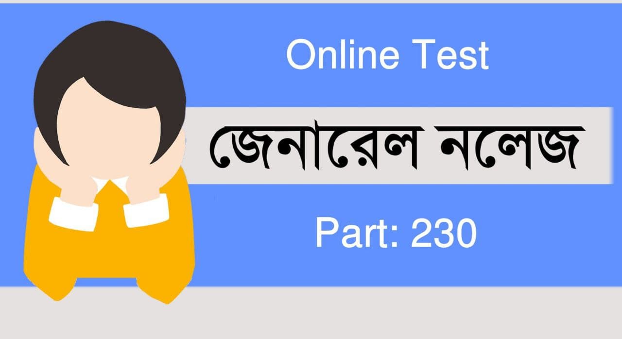 General Knowledge Online Test Part-230 | Competitive Examinations