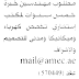 وظائف جريدة الخليج 27/10/2021