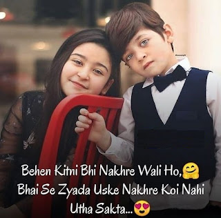 Sister Shayari New Latest Sister FB Whatsapp Status बहन के लिए शायरी स्टेटस Bhai Behan Status Shayari Message Quotes Photo Pic