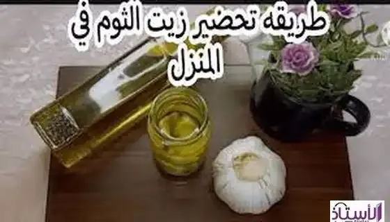 How-to-make-garlic-oil