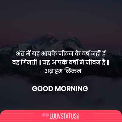 Smile Good Morning Quotes Inspirational in Hindi