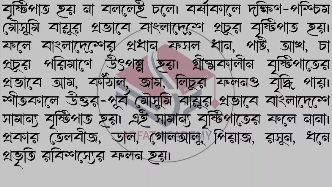 ভোকেশনাল ২০২২ ৩য় সপ্তাহের ভূগোল এসাইনমেন্ট সমাধান  । Vocational SSC 2022 Geography Assignment 3rd Week answer