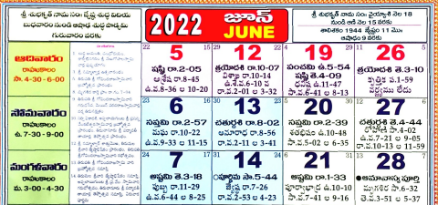 TTD Telugu Calendar June Month 2022