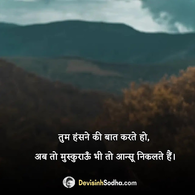 लव कोट्स फॉर हिम इन हिंदी विथ इमेजेज, sad लव कोट्स इन हिंदी, हार्ट टचिंग लव कोट्स इन हिंदी, इमोशनल लव कोट्स in hindi, love quotes, love thoughts in english, love quotes in hindi for girlfriend, love quotes in hindi english