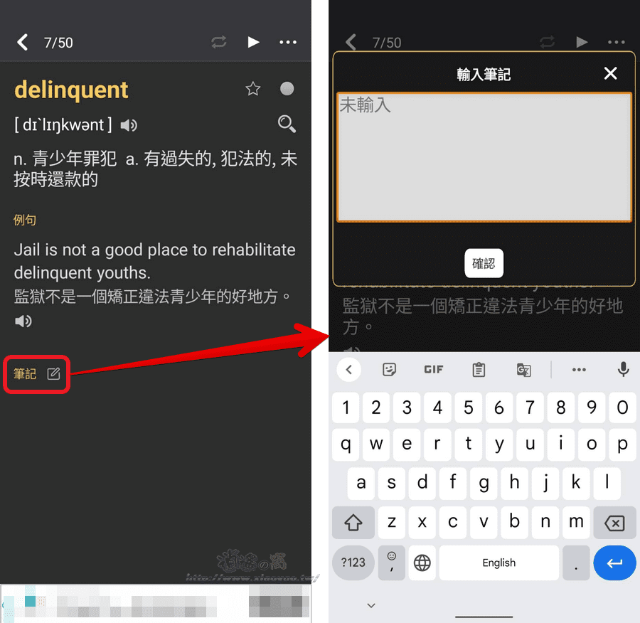 死神單字 App 常用詞彙依等級分類，提供簡單練習模式