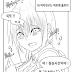 울보 여자친구 만화 (Kantan)