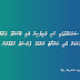 އޮޑިދޯނި ސަރަހައްދުގައި ހުރި ވެލިފުނިން ވެލި ބޭނުންވާ ފަރާތްތަކުން ނަންނޯޓު ކުރުމުގެ ފުރުސަތު ހުޅުވާލުން