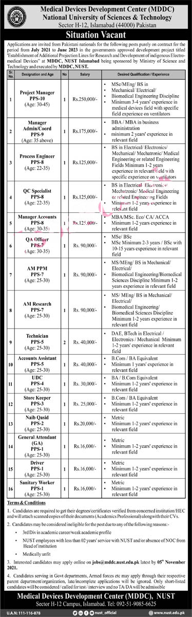 National University of Science & Technology NUST Govt. Jobs 2021 at MDDC