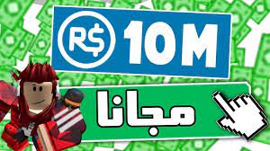 بطاقة roblox مجانا