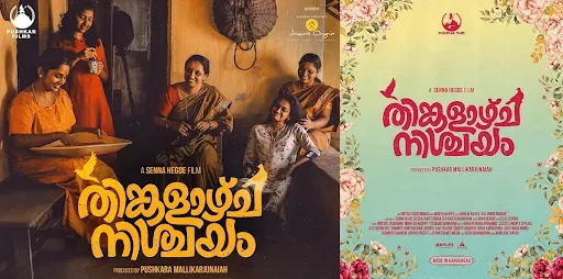 Thinkalazhcha Nishchayam, Malayalam Film, Poster