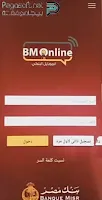 تحميل تطبيق بنك مصر للكمبيوتر