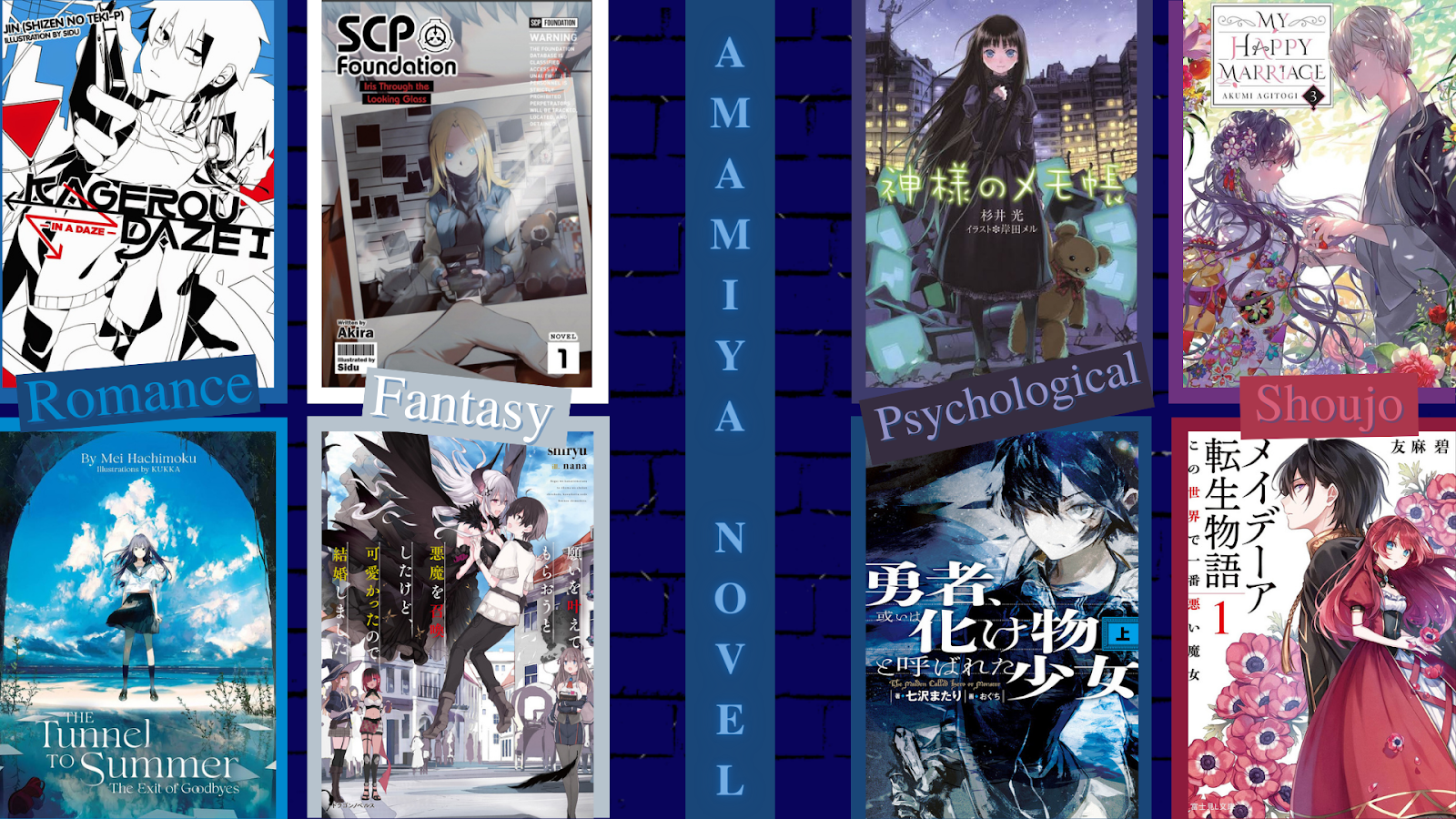 Amamiya Novel