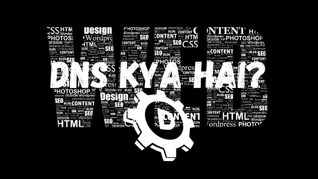 DNS-kya-hai-hinglishblog