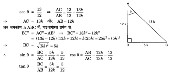 Solutions Class 10 गणित Chapter-8 (त्रिकोणमिति का परिचय)