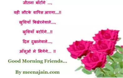 Good Morning Motivational Hindi Quotes Shayari