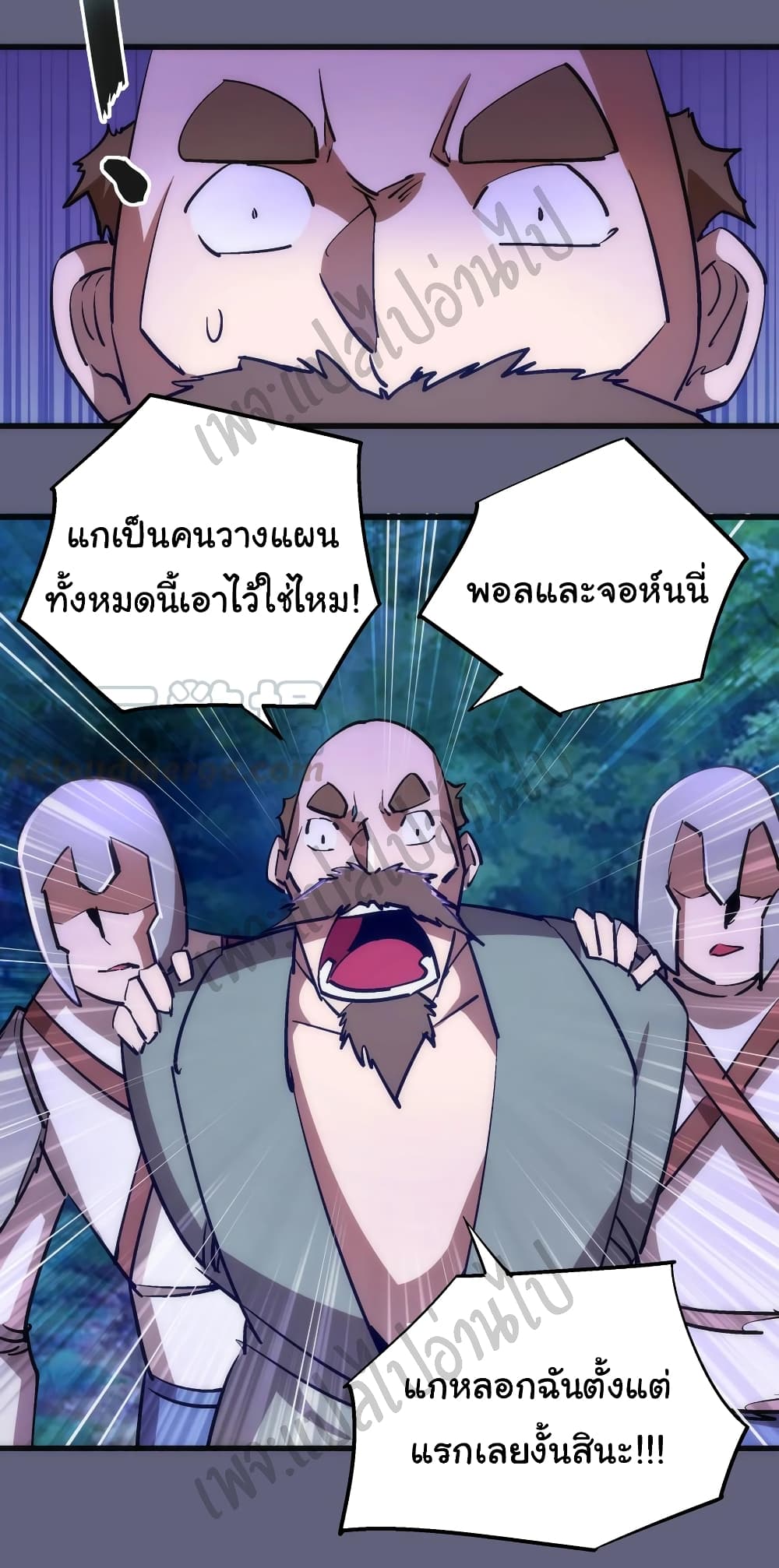 I’m Not the Overlord! - หน้า 21