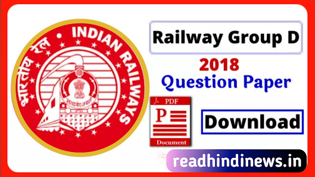 railway group d question paper pdf in hindi
