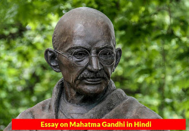 Essay on Mahatma Gandhi in Hindi