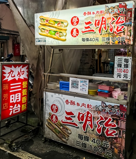 瑞芳美食街素食～瑞芳火車站銅板美食