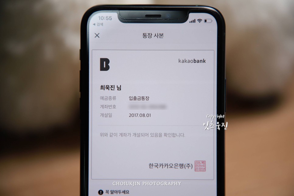 카카오뱅크,카카오뱅크통장사본,카뱅,카뱅통장사본,kakao,kakaobank,카카오뱅크통장사본확인,카카오뱅크통장사본다운로드