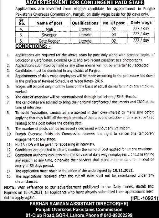 Overseas Pakistanis Commission  OPC Latest Jobs for  October 2021 Sweepers, Gate Keepers & Mali Latest