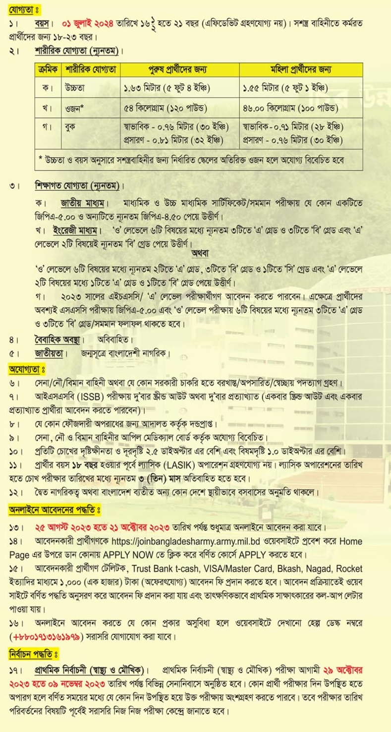 বাংলাদেশ সেনাবাহিনী নিয়োগ ২০২৩ সার্কুলার -  senabahini job circular 2023  - Bangladesh Army Job Circular 2023 - সেনাবাহিনী বেসামরিক নিয়োগ ২০২৩ সার্কুলার - www.army.mil.bd jobs circular 2023 - বাংলাদেশ সেনাবাহিনী এমওডিসি সৈনিক পদে নিয়োগ 2023 - বাংলাদেশ সেনাবাহিনী সৈনিক পদে নিয়োগ 2023 - Army Soldier Job Circular 2023 - JOIN BANGLADESH ARMY 2023 - বাংলাদেশ সেনাবাহিনী নিয়োগ ২০২৩ সার্কুলার কবে দিবে