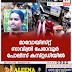 മാവോയിസ്റ്റ് സാവിത്രി പേരാവൂർ പൊലീസ് കസ്റ്റഡിയിൽ