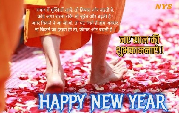 Happy-New-Year-2022-Shayari-Images-Photo-Wallpaper-HD-Download