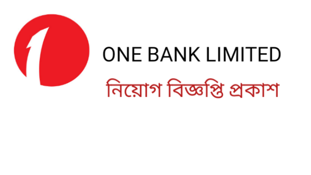 One Bank Limited Job Circular 2021-www.onebank.com.bd