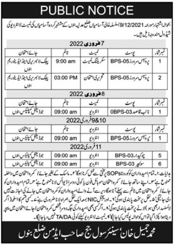 Test and Interviews for jobs at District Court Bannu