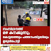 സംസ്ഥാനത്ത് മഴ കനക്കുന്നു; കോട്ടയത്തും പത്തനംതിട്ടയിലും ഉരുൾപൊട്ടി