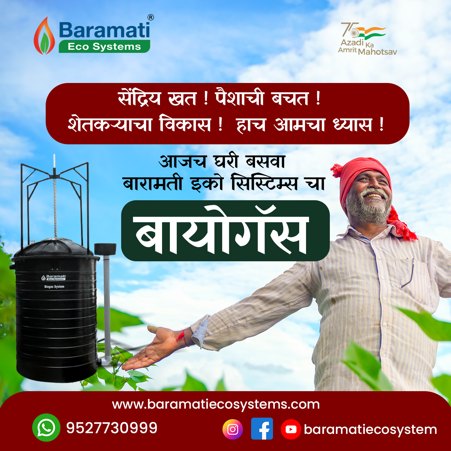 Baramati Eco System